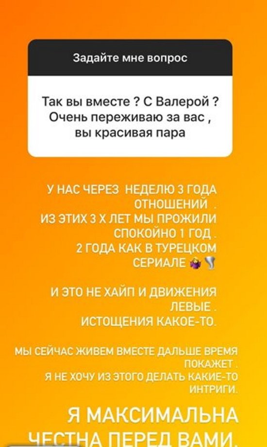 Анна Блюменкранц: Мы живём вместе, время покажет...