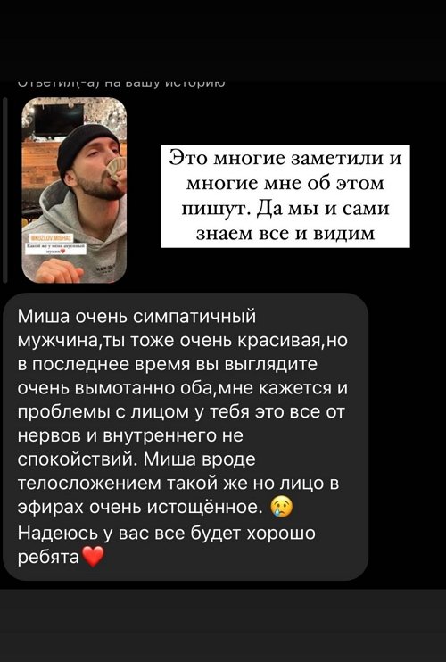 Алёна Опенченко: Миша устал, я вымоталась