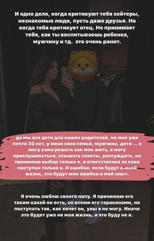 Алиана Устиненко: Для меня это удар