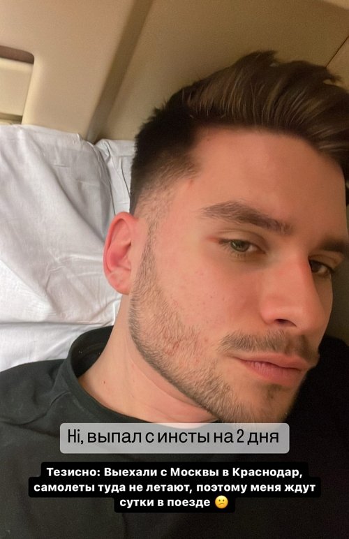Евгений Прохоренко: Еду в Краснодар