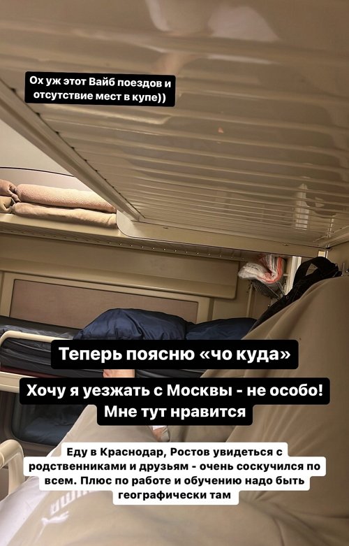 Евгений Прохоренко: Еду в Краснодар