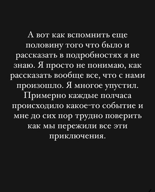 Евгений Ромашов: Это невозможно передать в рассказе