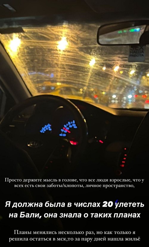 Екатерина Горина: Яна про меня плохого слова не сказала