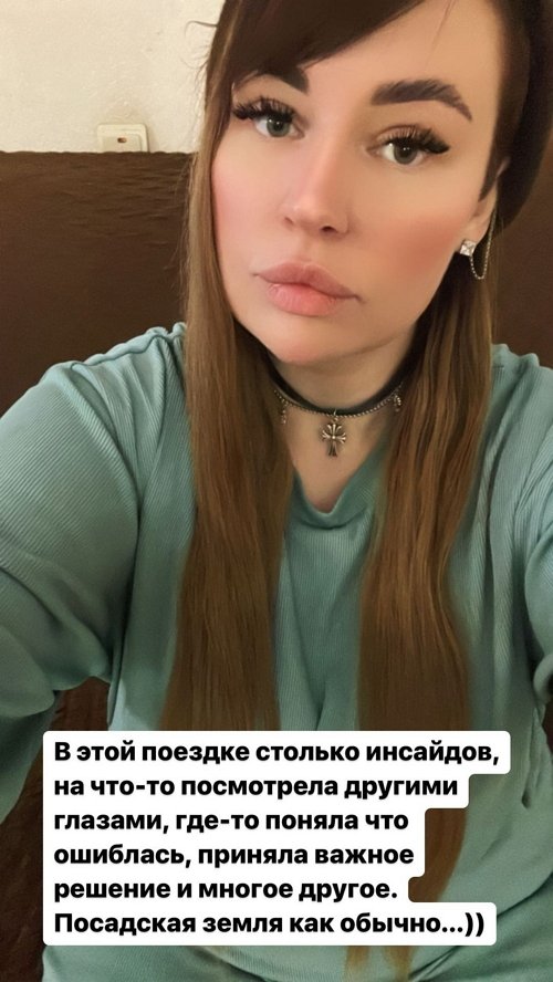 Александра Черно: 1 января плакала навзрыд