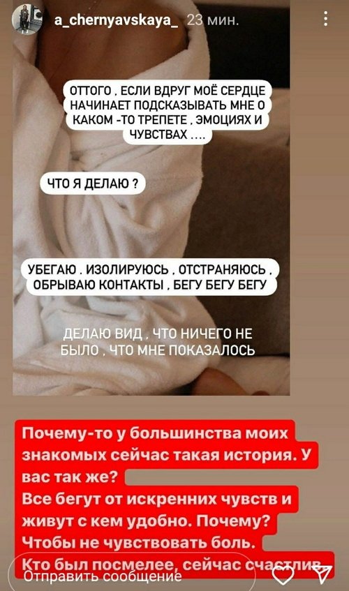 Александра Черно: 1 января плакала навзрыд