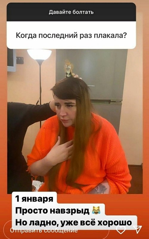Александра Черно: 1 января плакала навзрыд