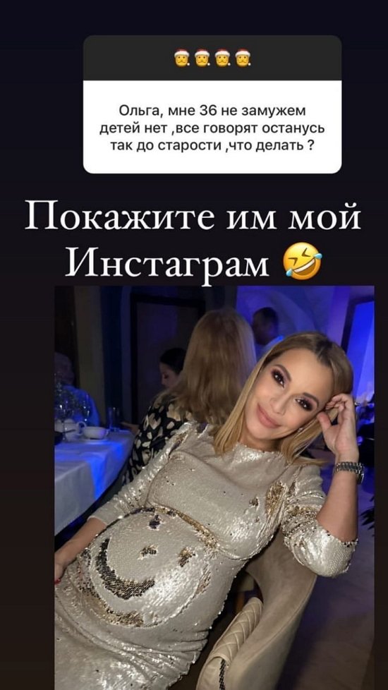 Ольга Орлова: Это уже традиция...
