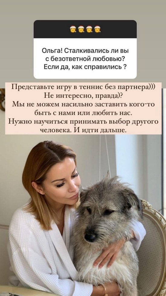 Ольга Орлова: Это уже традиция...