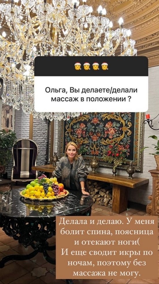Ольга Орлова: Это уже традиция...