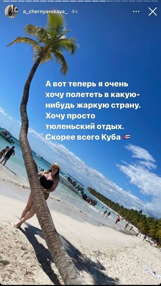 Александра Черно: У меня грандиозные планы на этот год!