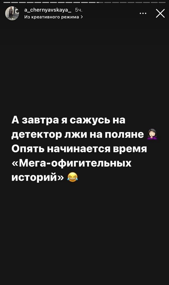 Александра Черно: У меня грандиозные планы на этот год!