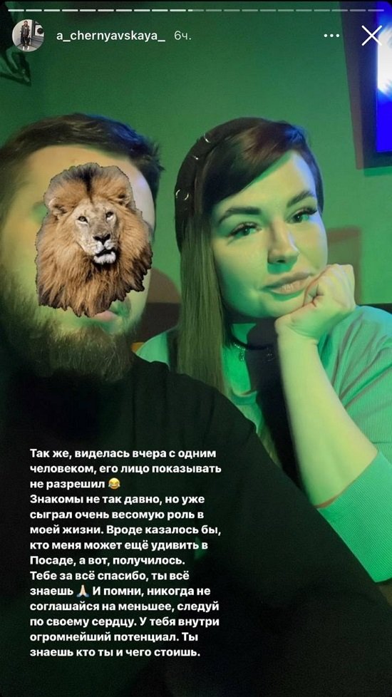 Александра Черно: У меня грандиозные планы на этот год!