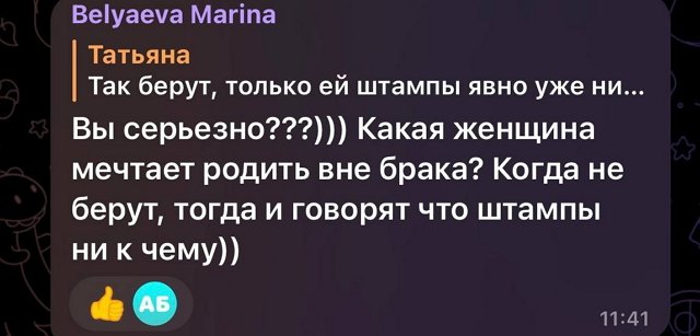 Алиана Устиненко: Я просто не понимаю, что в этом плохого... Алиана Устиненко: Я просто не понимаю, что в этом плохого...
