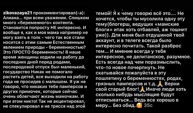 Алиана Устиненко: Я просто не понимаю, что в этом плохого... Алиана Устиненко: Я просто не понимаю, что в этом плохого...
