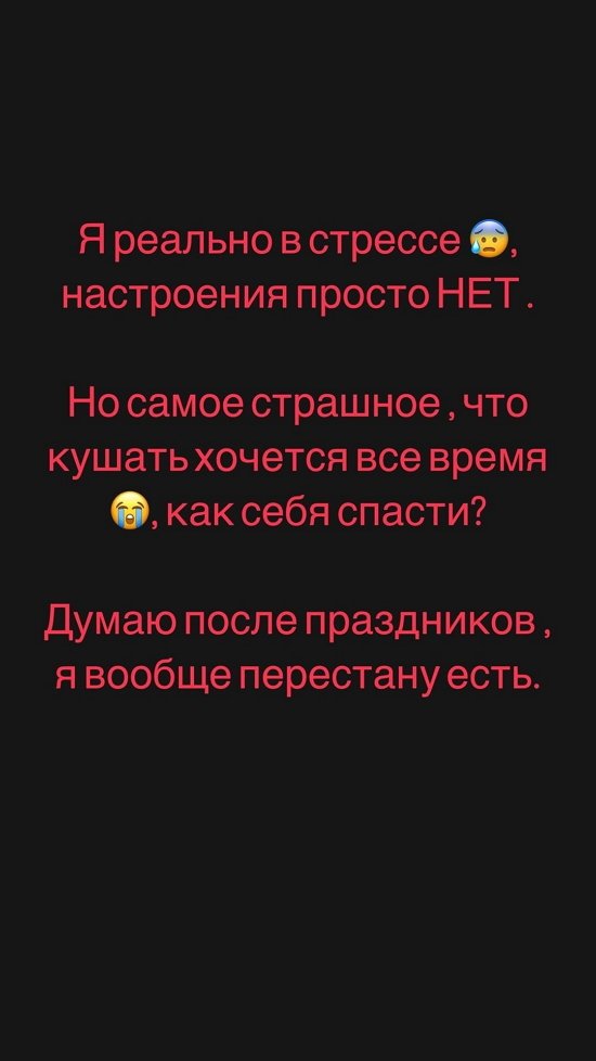Ксения Задойнова: Кушать хочется всё время...