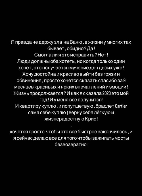 Кристина Бухынбалтэ: Когда мы возвращались в Москву...