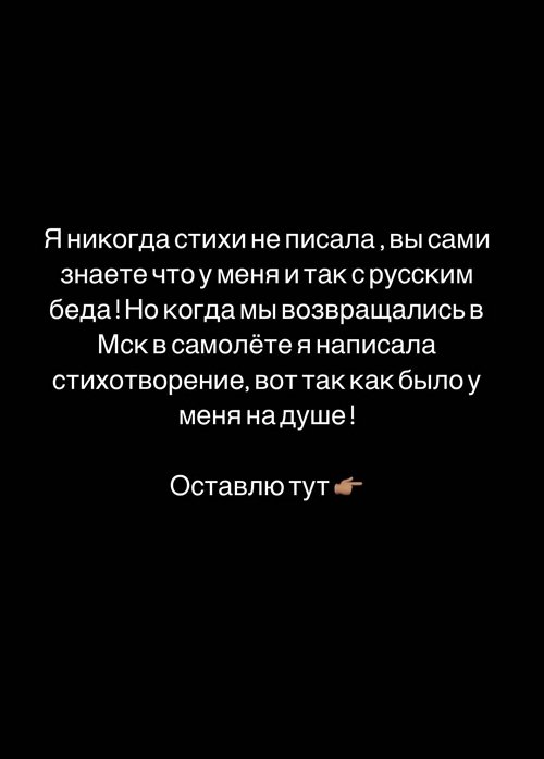 Кристина Бухынбалтэ: Когда мы возвращались в Москву...