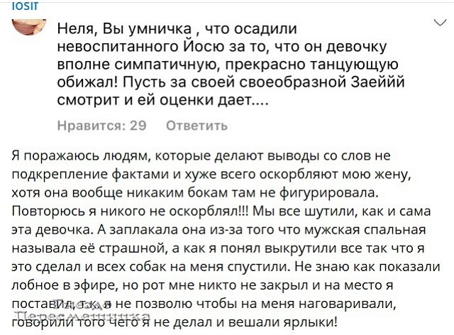 Иосиф Оганесян: Не позволю, чтобы на меня наговаривали