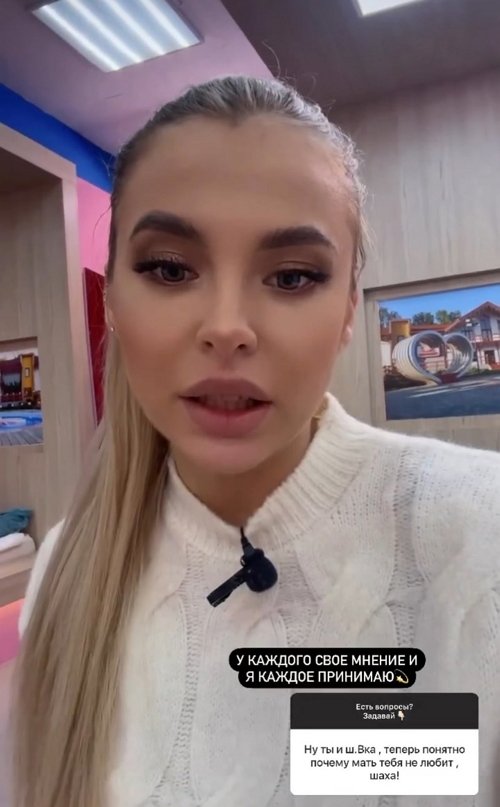 Мария Адаева: У нас с ней есть свой вайб