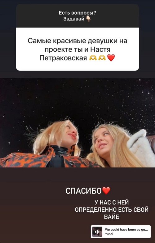 Мария Адаева: У нас с ней есть свой вайб