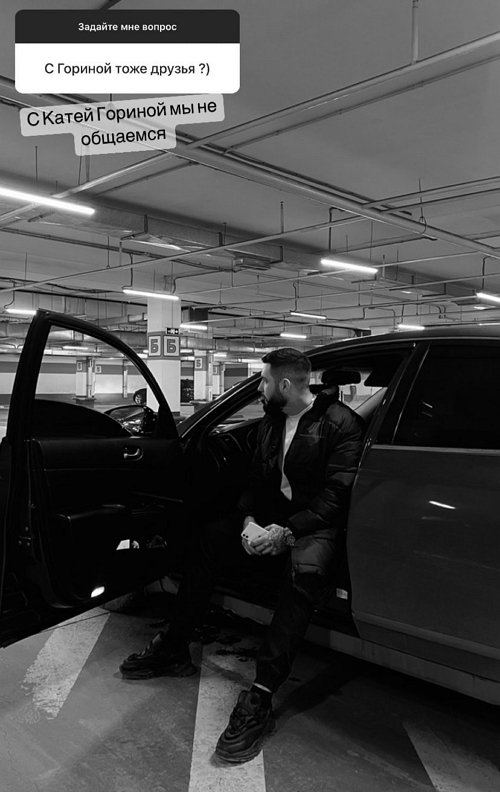 Кирилл Архипов: Мы друзья с Катей