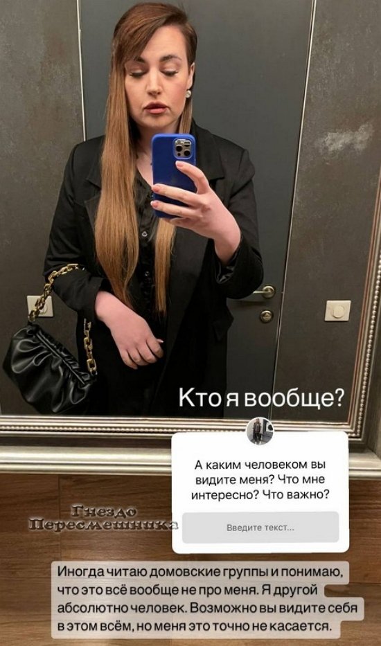 Александра Черно: Хочется покоя и душевной близости