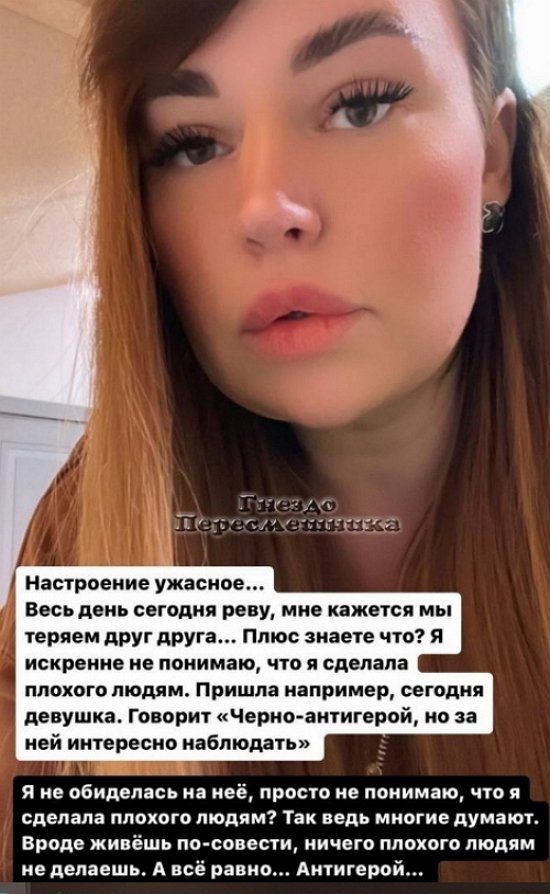 Александра Черно: Хочется покоя и душевной близости
