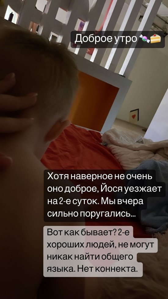 Александра Черно: Я очень хочу большой дом!