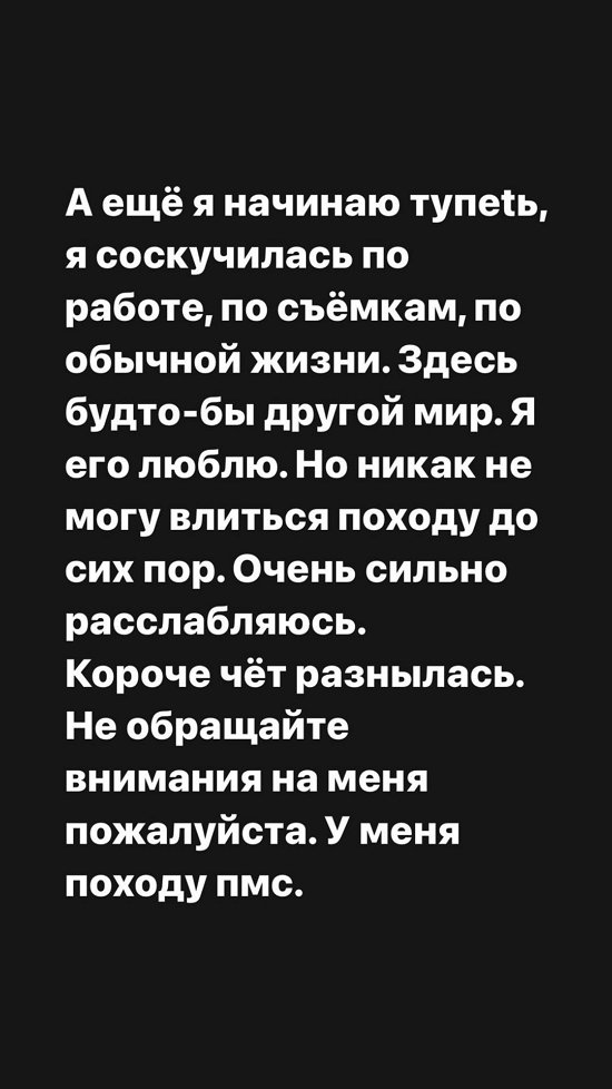 Александра Черно: Я очень хочу большой дом!