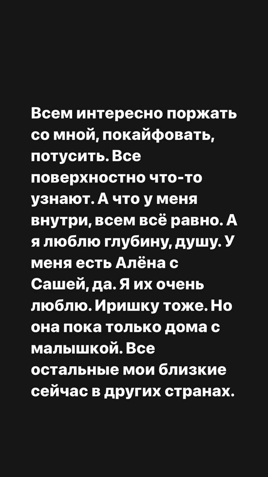 Александра Черно: Я очень хочу большой дом!