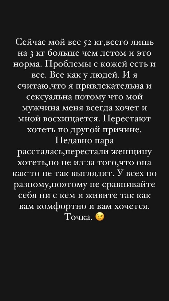 Алёна Опенченко: Не было ни дня, чтобы я была с грязной головой!