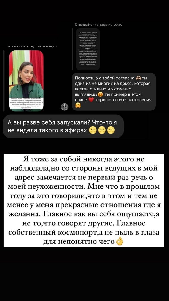 Алёна Опенченко: Не было ни дня, чтобы я была с грязной головой!