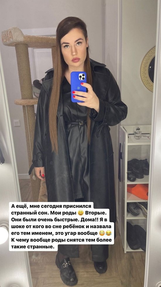 Александра Черно: Мне приснился странный сон...