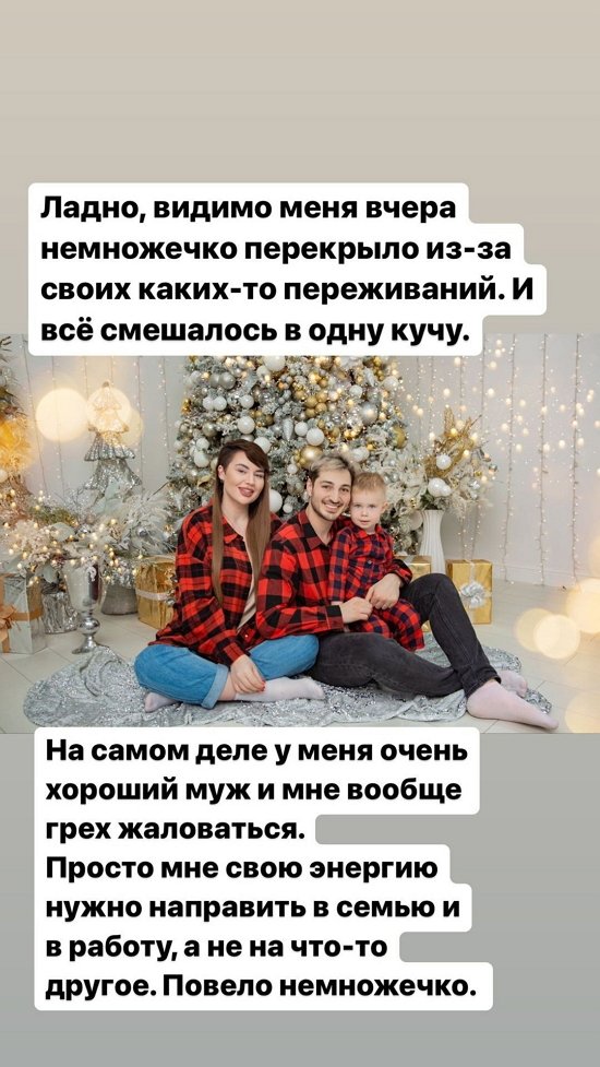 Александра Черно: Мне приснился странный сон...