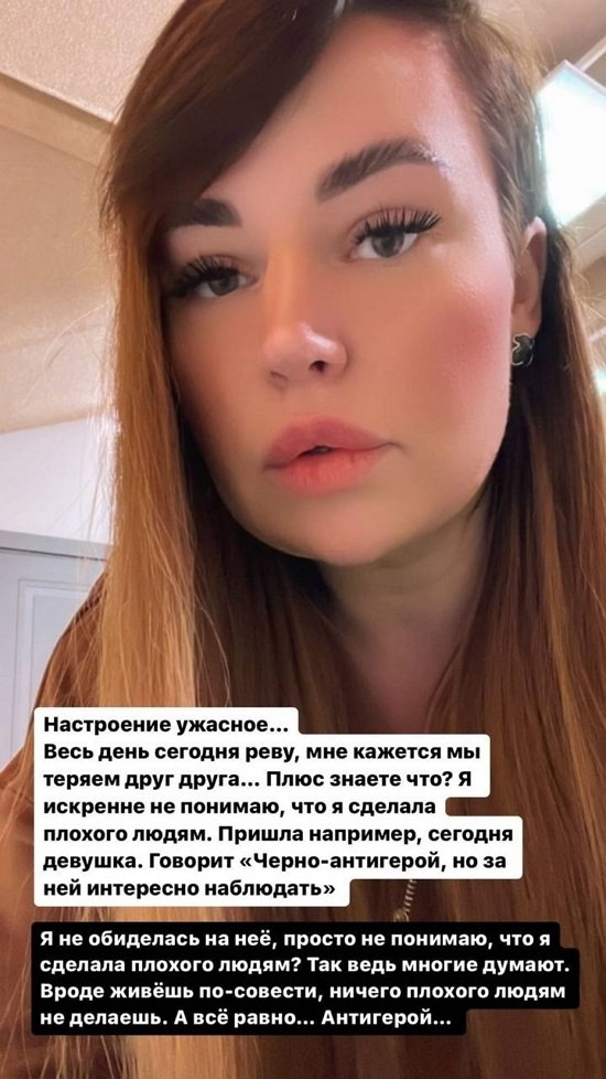 Александра Черно: Мне приснился странный сон...