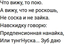 Стихи о Дом-2 на 12.01.2023