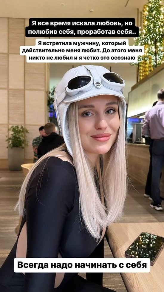 Милена Безбородова: Я чувствовала, что это от него...