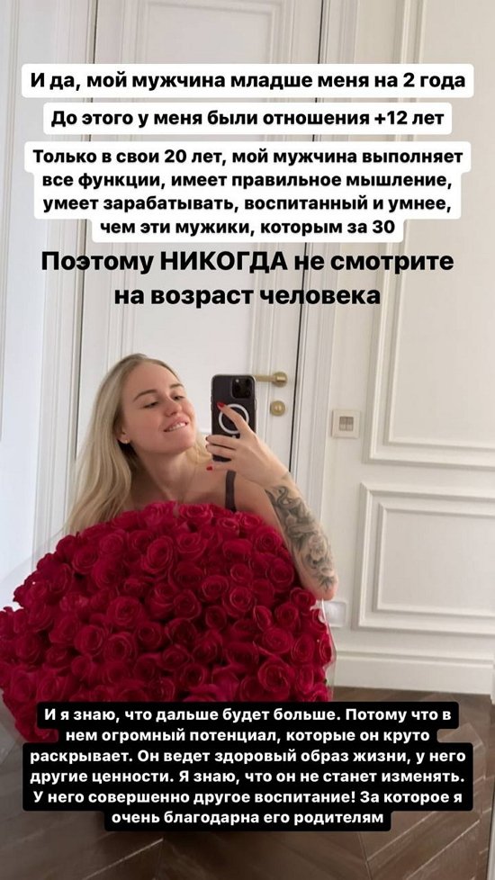 Милена Безбородова: Я чувствовала, что это от него...