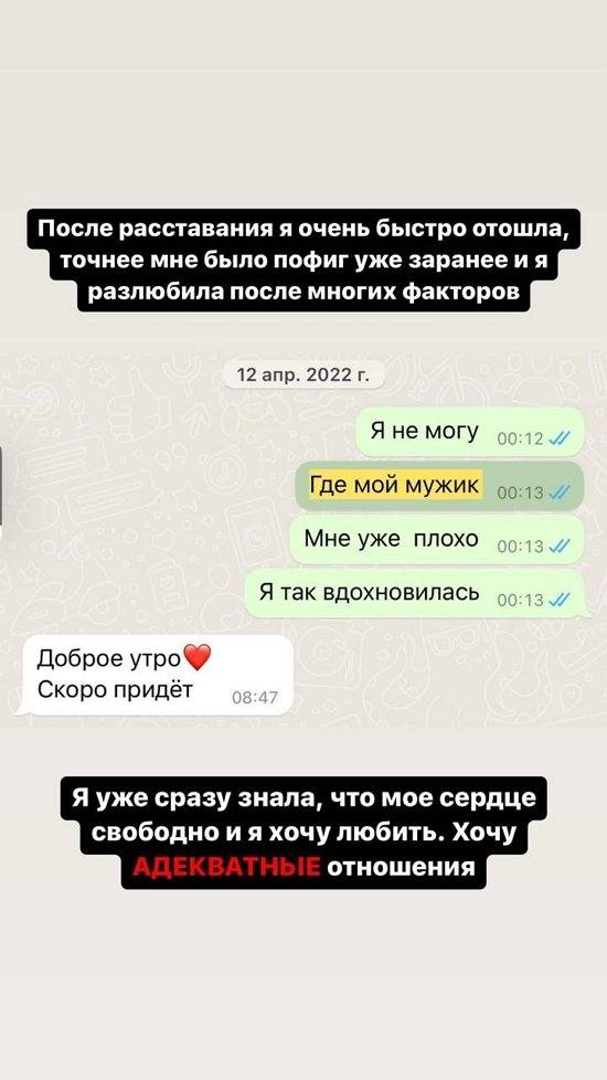 Милена Безбородова: Я чувствовала, что это от него...