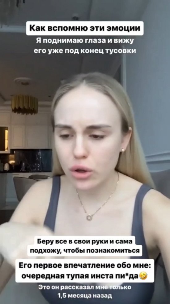 Милена Безбородова: Я чувствовала, что это от него...