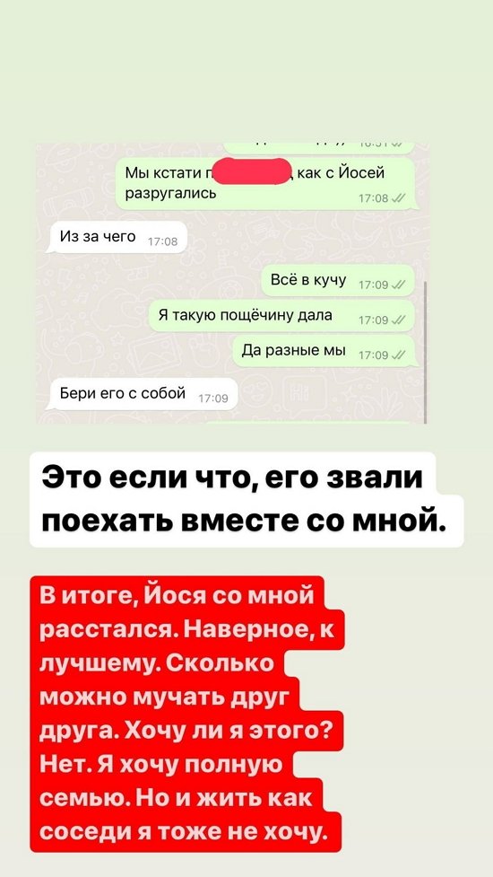 Александра Черно: Жить, как соседи, я не хочу!