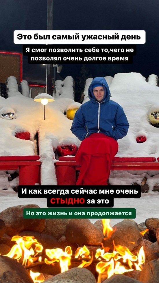 Санчо: Это был самый ужасный день