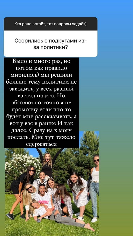 Ксения Бородина: У моих детей нет соцсетей!