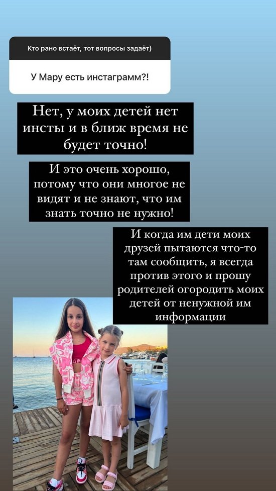 Ксения Бородина: У моих детей нет соцсетей!