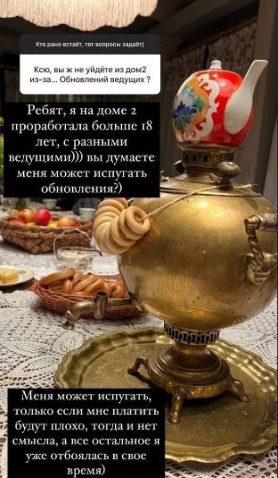 Ксения Бородина: У моих детей нет соцсетей!