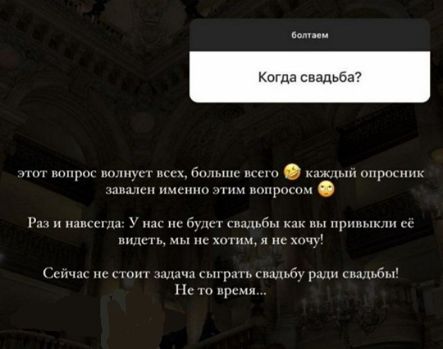 Анна Мадан: Нам не нужна свадьба!