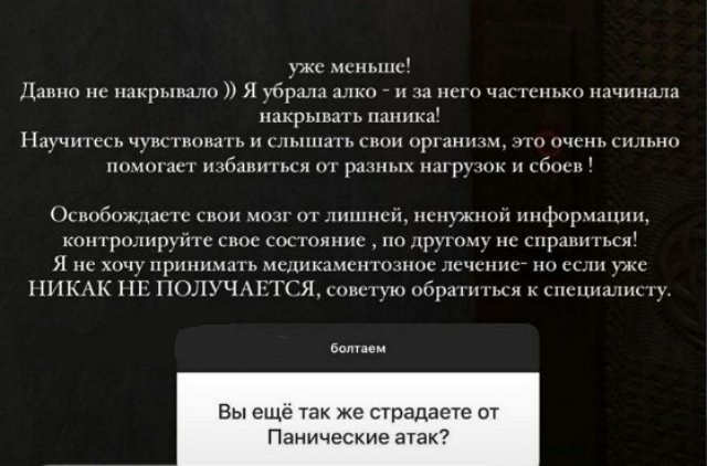 Анна Мадан: Нам не нужна свадьба!