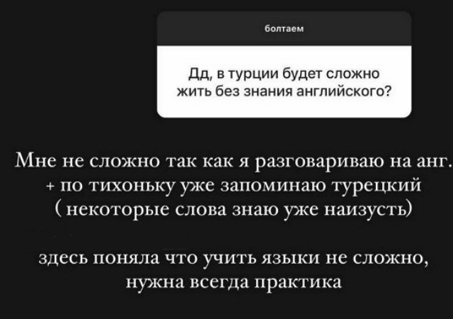 Анна Мадан: Нам не нужна свадьба!