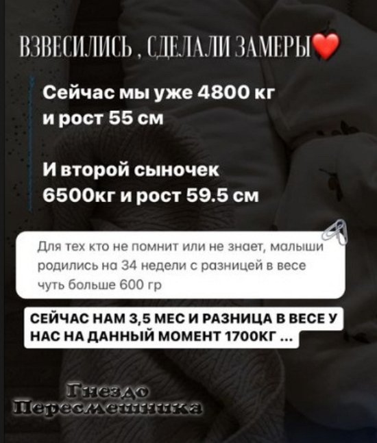 Юлия Ефременкова: Разница в весе почти 2 килограмма!