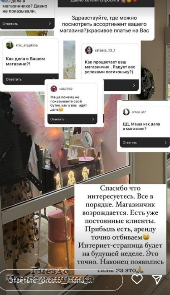 Мария Круглыхина: Есть уже постоянные клиенты!